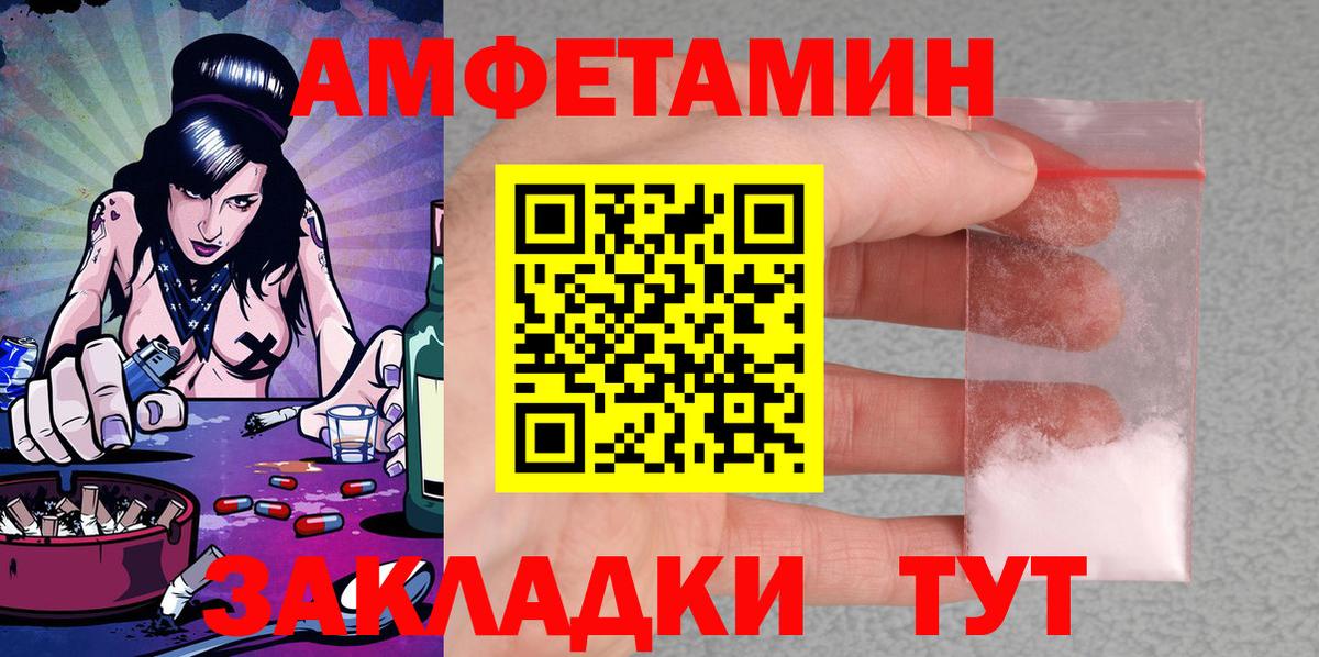 Амфетамин VHQ Мурино