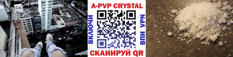 как найти закладки  Мурино  APVP Соль 