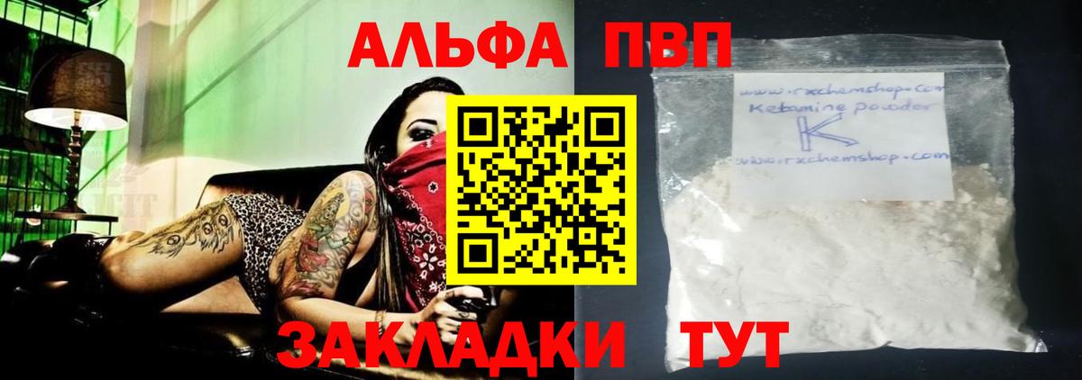 наркота  Вход с VPN  Мурино  A PVP мука 