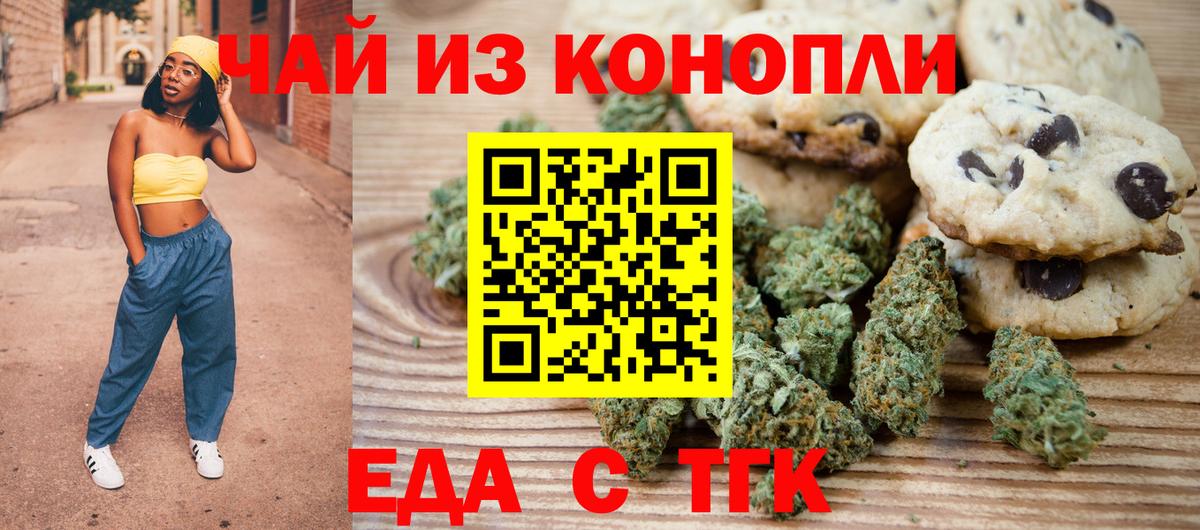 Мурино  Cannafood марихуана  Вход с VPN 
