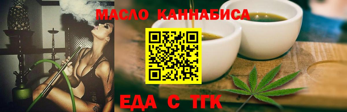 Cannafood конопля  Мурино 