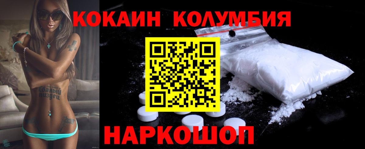Мурино  Cocaine  КОКАИН Fish Scale  Вход с VPN  COCAIN Перу 
