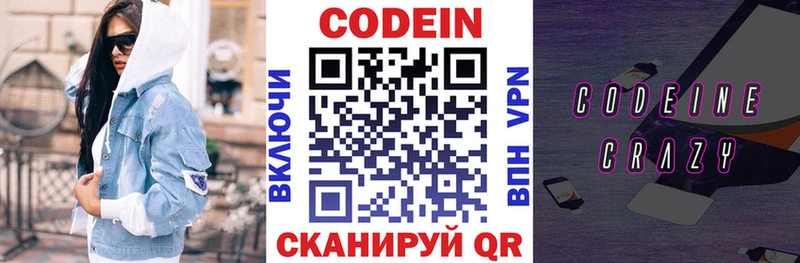 где купить наркотик нарко площадка Telegram Кодеиновый сироп Lean напиток Lean (лин) Мурино