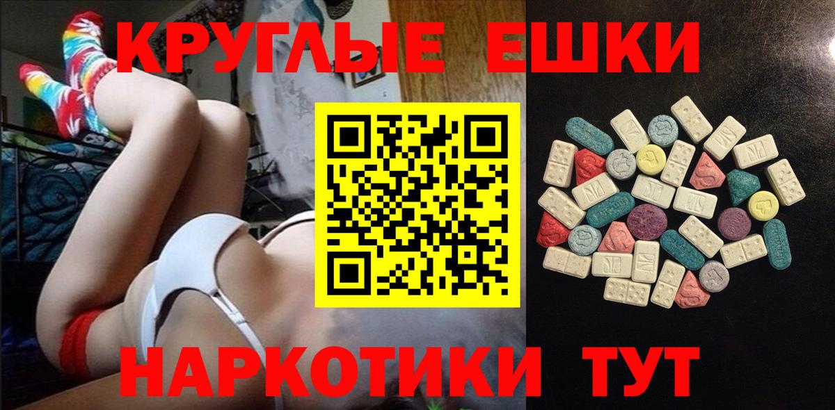 Экстази  Экстази Philipp Plein  Ecstasy MDMA  Вход с VPN  Мурино 