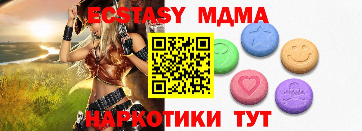 ОМГ ОМГ рабочий сайт  Мурино  Ecstasy Дубай  мориарти наркотические препараты  ЭКСТАЗИ MDMA 