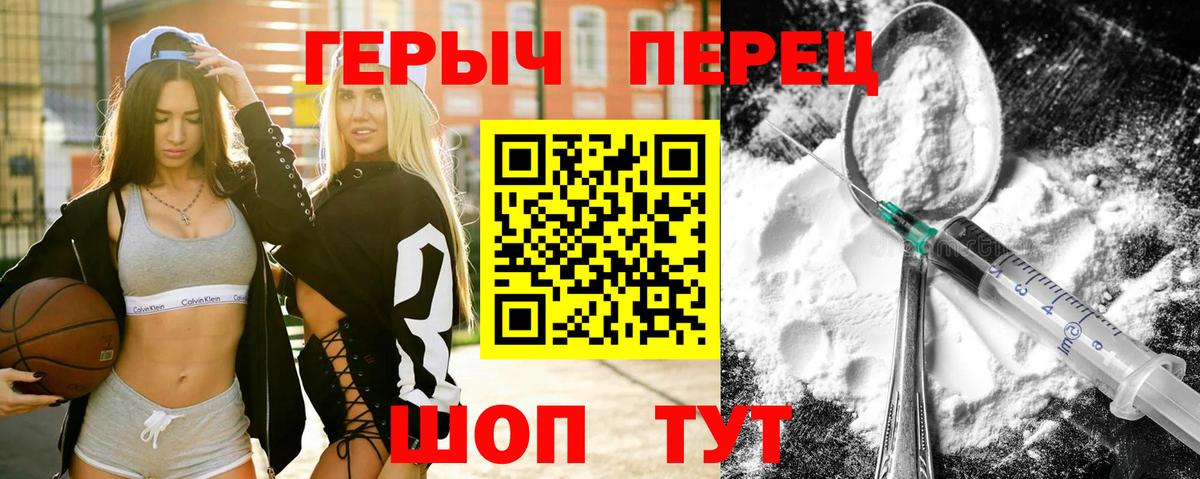 ГЕРОИН  Вход с VPN  Мурино  Героин хмурый 