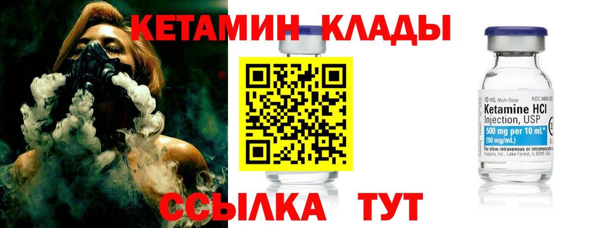 Кетамин ketamine Мурино