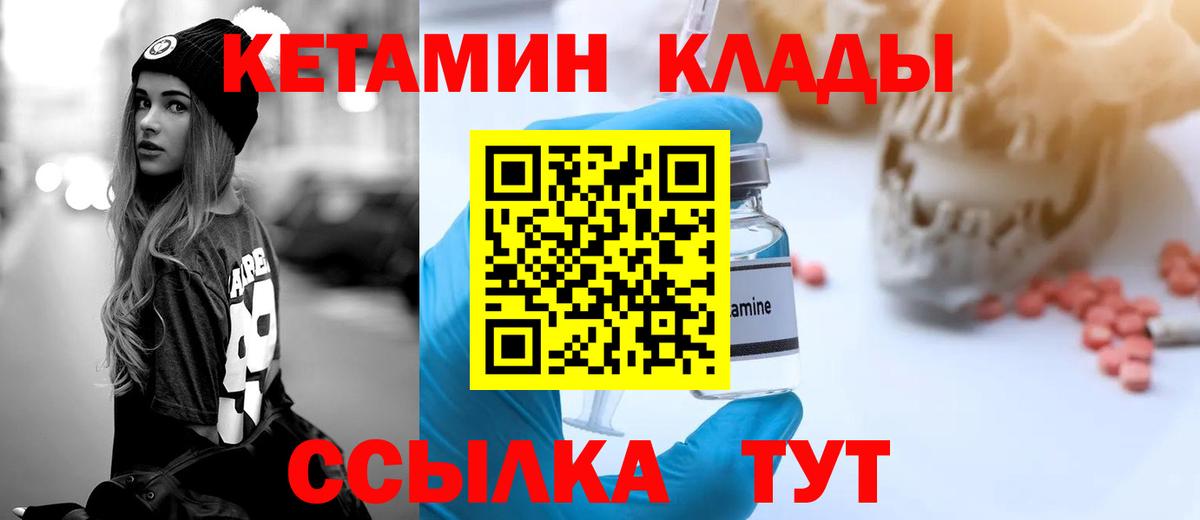 Кетамин ketamine  КЕТАМИН ketamine  Мурино  Вход с VPN 