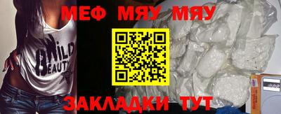 мяу мяу кристалл Беслан