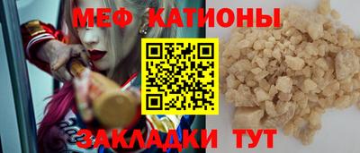 мяу мяу кристалл Беслан