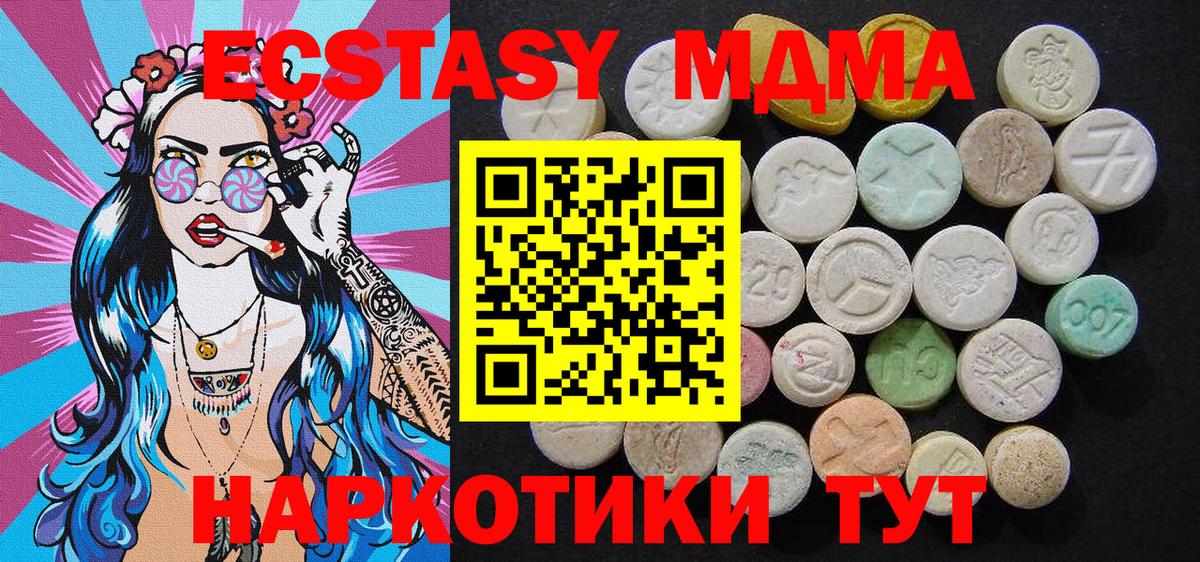 MDMA crystal  Вход с VPN  МДМА молли  МДМА  Мурино 