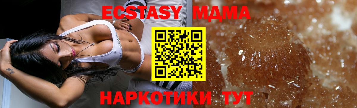 MDMA crystal Мурино