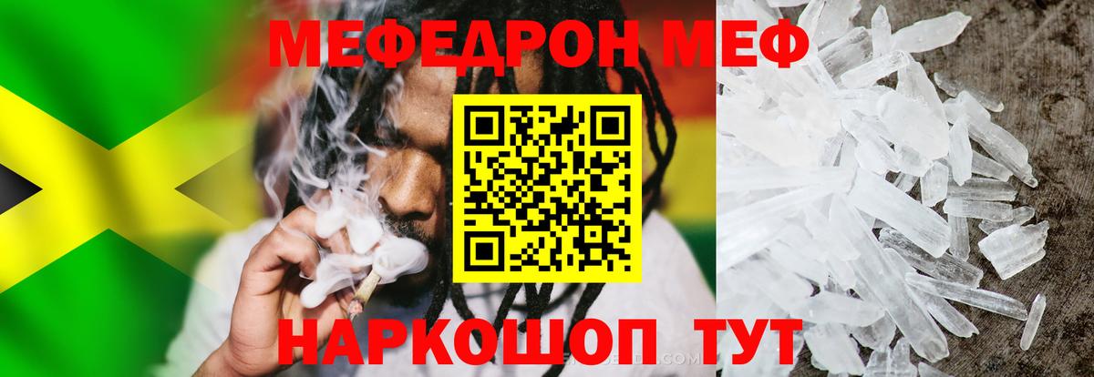 Мефедрон мука Мурино