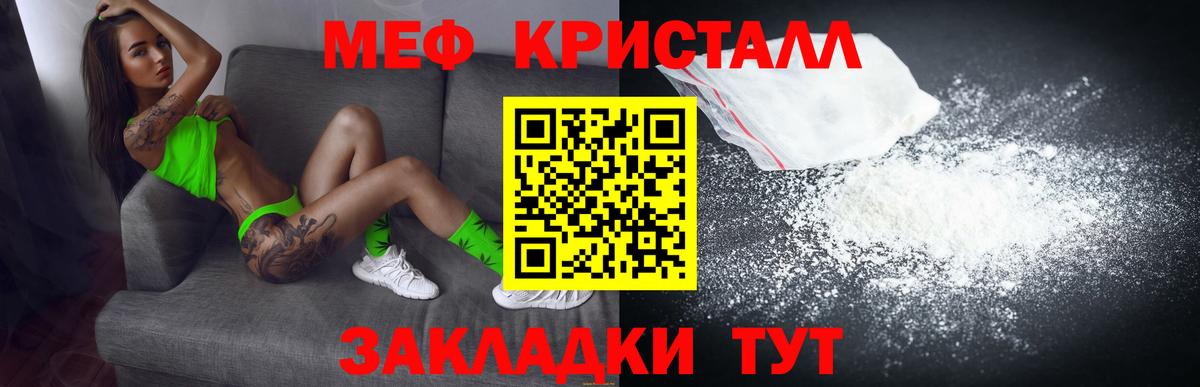 Меф кристаллы  МЕФ  Мефедрон 4 MMC  Мурино 
