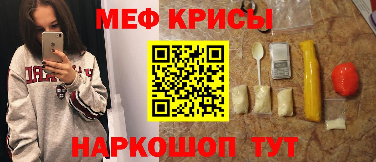 Мурино  цена наркотик  Вход с VPN  МЯУ-МЯУ mephedrone 