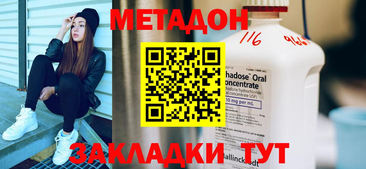 Мурино  Метадон кристалл  Вход с VPN 