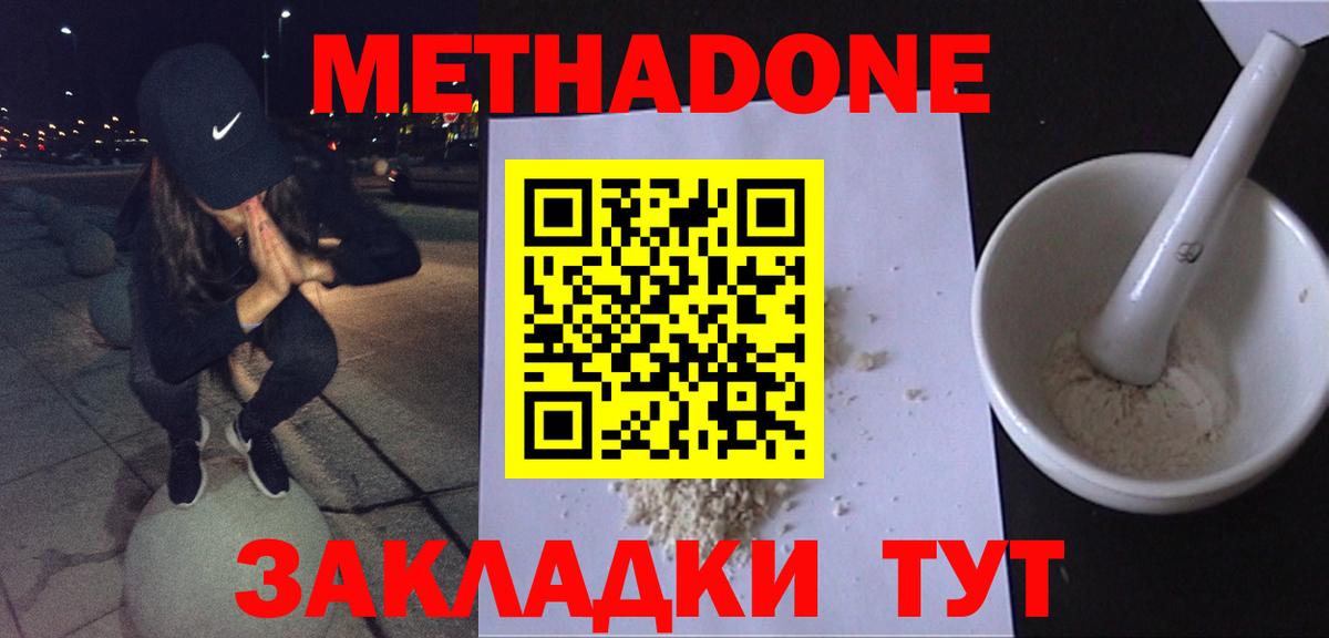 МЕТАДОН VHQ Мурино