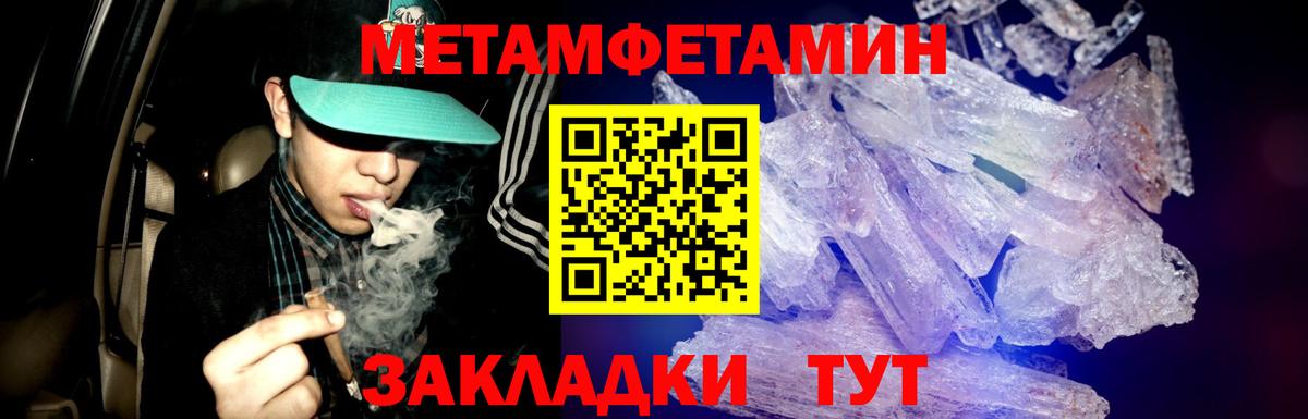 Метамфетамин Methamphetamine  Мурино 