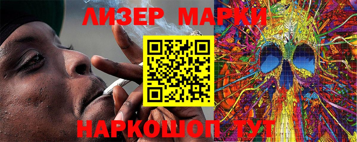 Марки 25I-NBOMe  Вход с VPN  Мурино  закладка  Марки N-bome 1500мкг 
