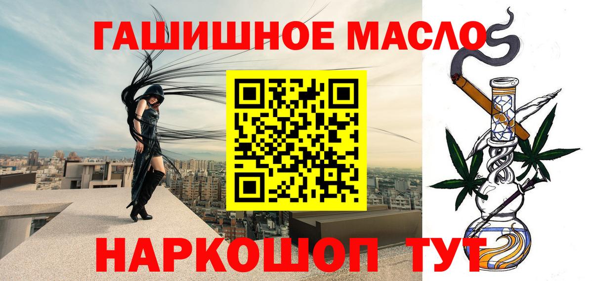 ТГК гашишное масло  Дистиллят ТГК жижа  Мурино 