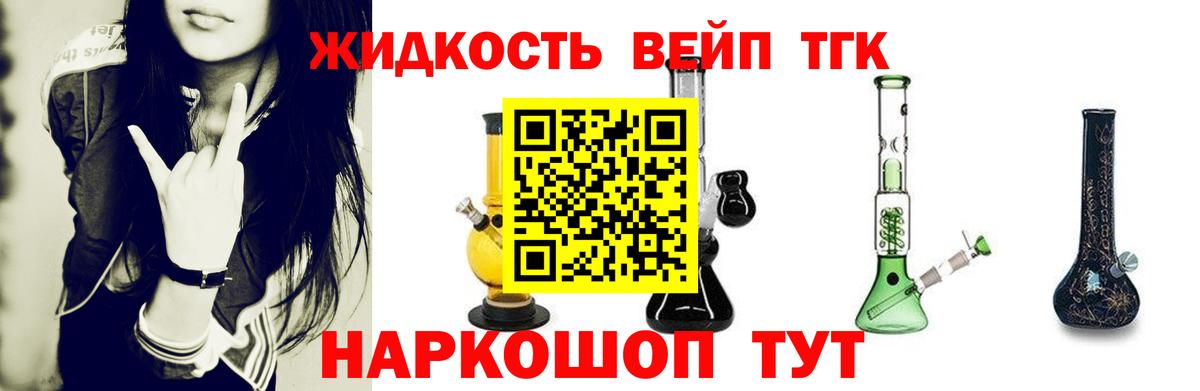 Дистиллят ТГК THC oil Мурино