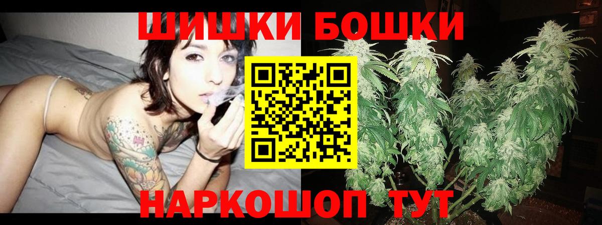 Бошки Шишки Bruce Banner Мурино